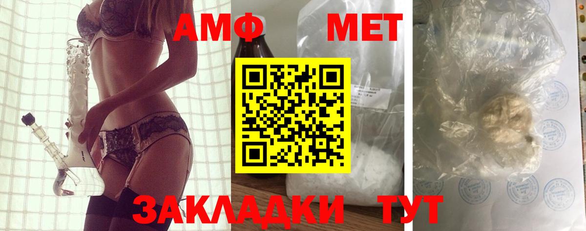 АМФЕТАМИН  Вход с VPN  Салават  Амфетамин 97% 