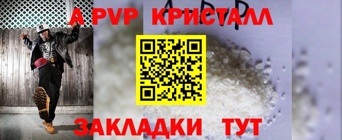 где найти наркотики  Alfa_PVP СК  Вход с VPN  Альфа ПВП СК КРИС  Салават 