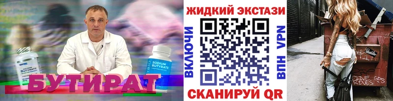 цены   Салават  БУТИРАТ вода 