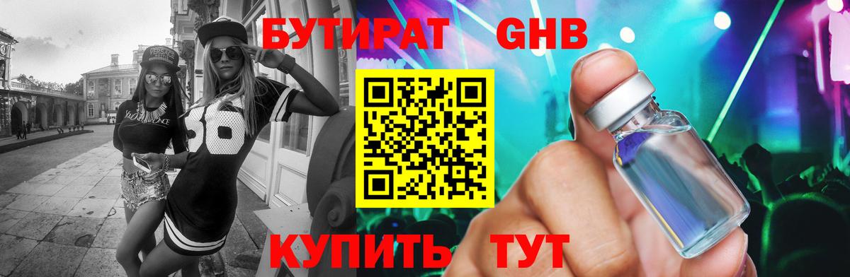 Салават  Бутират буратино  Бутират  Вход с VPN 