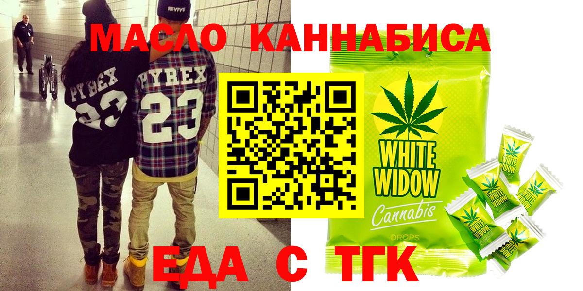 Canna-Cookies конопля  Вход с VPN  Салават 