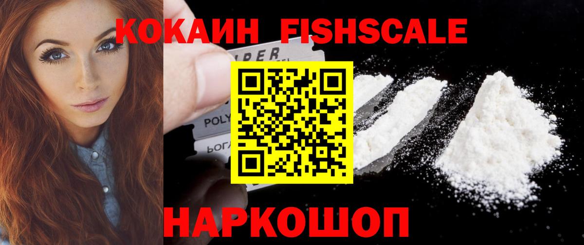 КОКАИН VHQ  закладка  Cocaine VHQ  Салават  Вход с VPN 