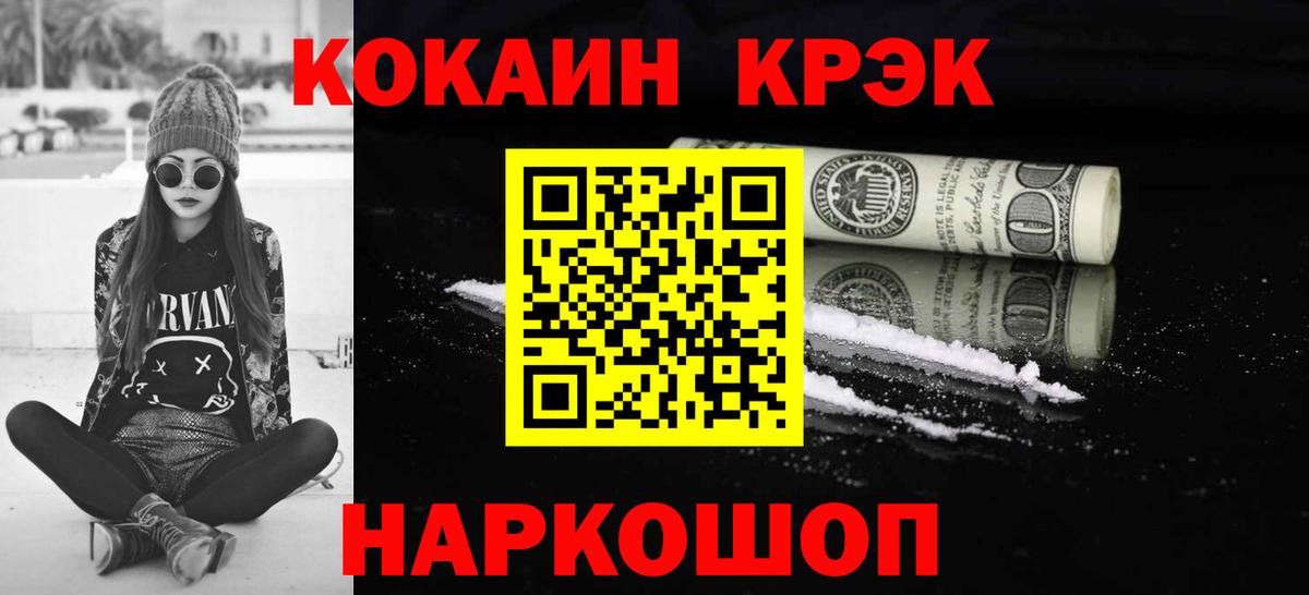 Кокаин Эквадор Салават