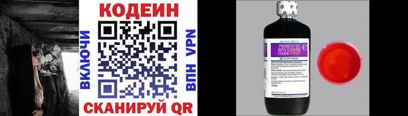 Codein напиток Lean (лин)  гидра вход  Салават 