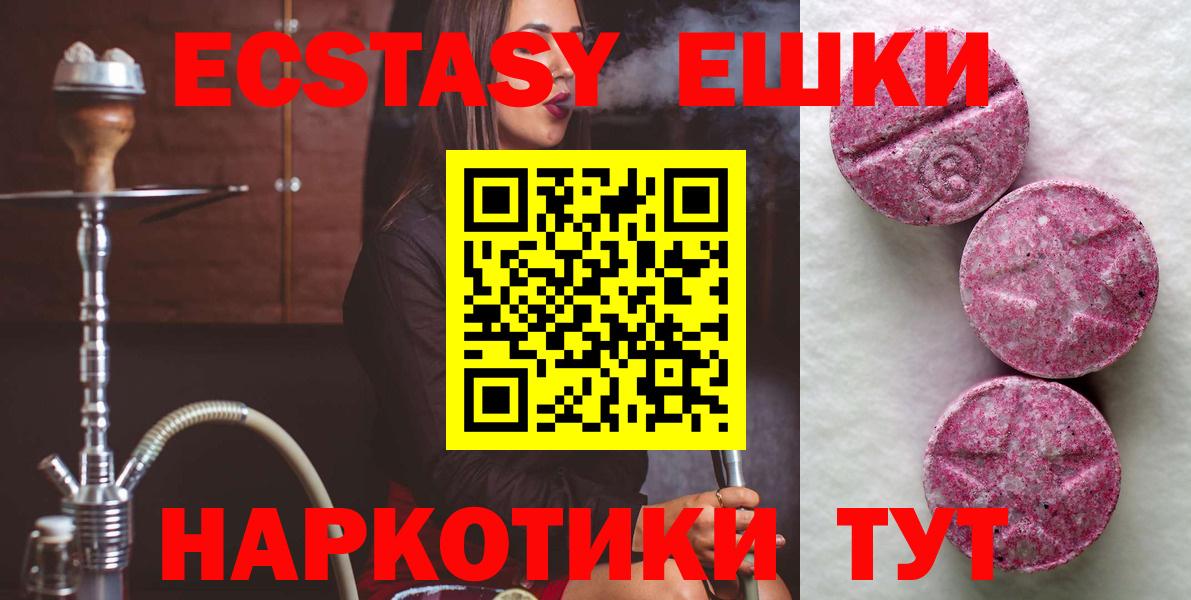 Ecstasy Дубай  Экстази  Салават  Вход с VPN 