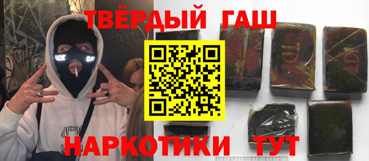 ГАШ  магазин    Вход с VPN  Салават  Гашиш Изолятор 