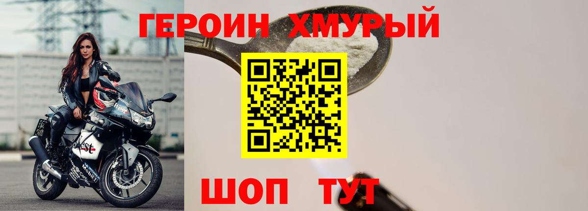 ГЕРОИН герыч  Вход с VPN  Салават 