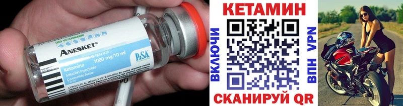 КЕТАМИН VHQ  Салават 