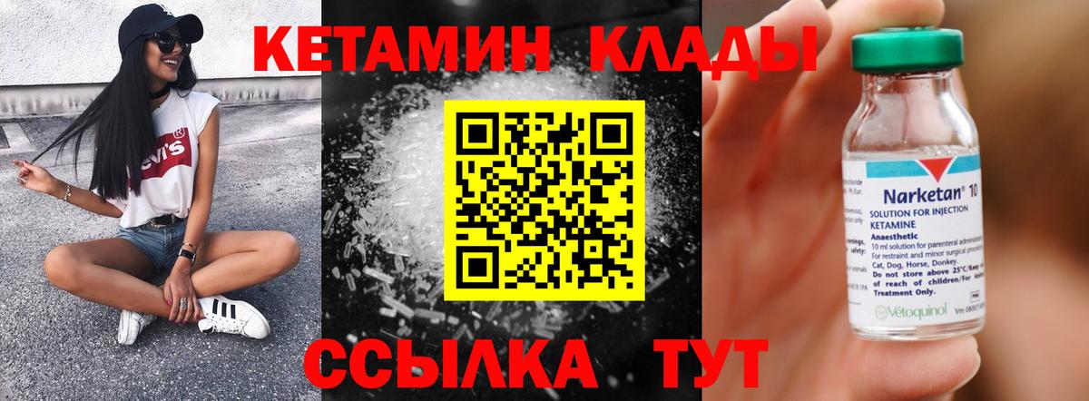 Кетамин ketamine  Кетамин ketamine  KRAKEN вход  Салават  Вход с VPN 