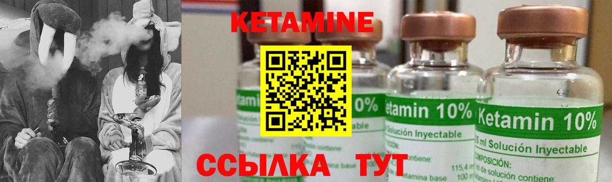 КЕТАМИН ketamine  Кетамин VHQ  OMG ссылки  Салават 