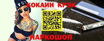 кокаин Кинель