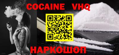 кокаин VHQ Кимры