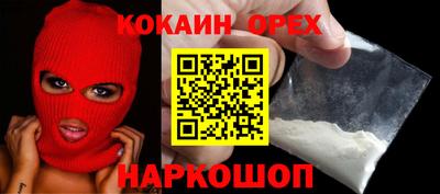 кокаин Кинель