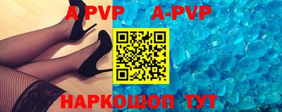 apvp Бийск