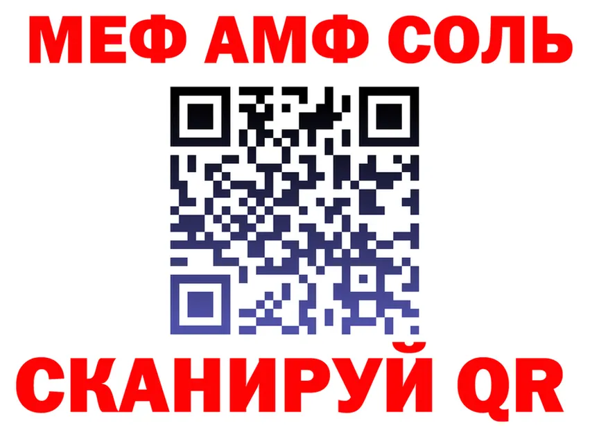АМФ Premium ССЫЛКА это кракен Салават