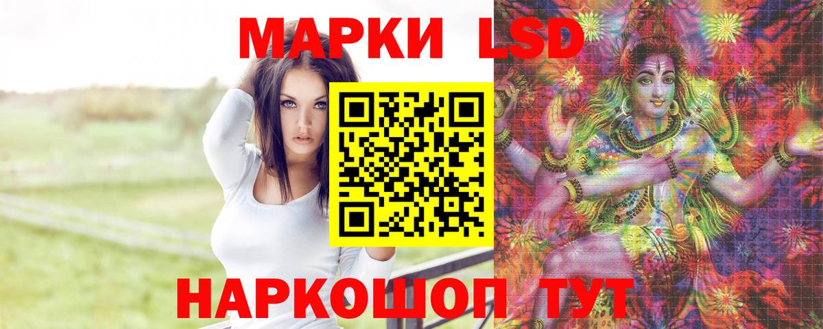 ЛСД экстази ecstasy  ЛСД экстази кислота  Салават  Вход с VPN 