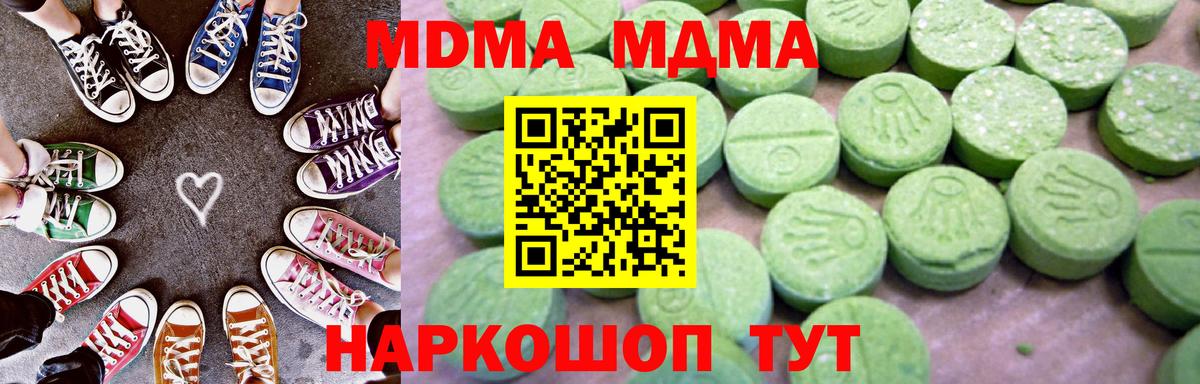 Салават  MDMA VHQ  МДМА кристаллы  MDMA  Вход с VPN 