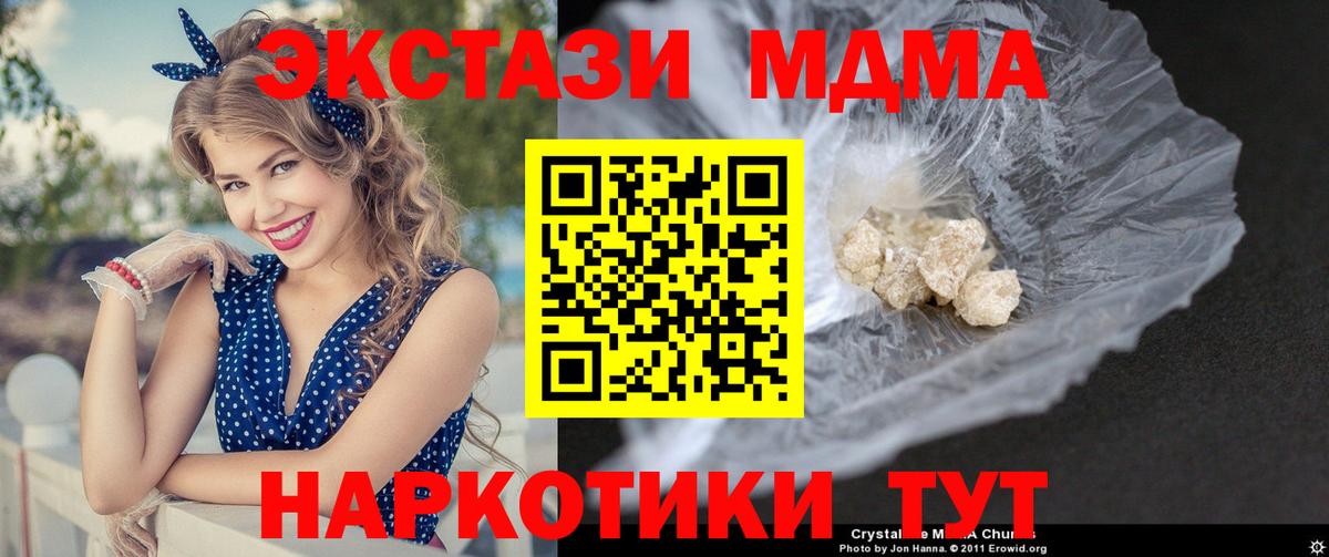 MDMA молли Салават