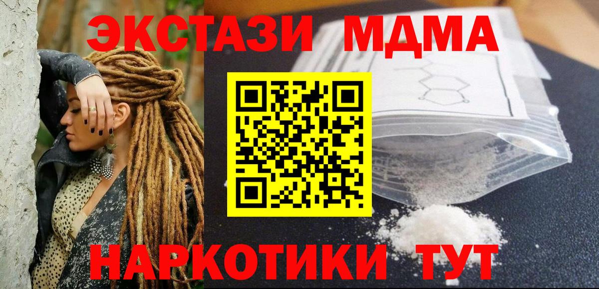 МДМА молли  Салават  МДМА crystal 