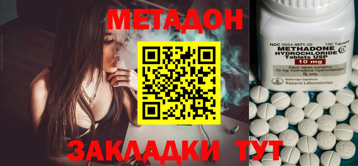 МЕТАДОН VHQ  Вход с VPN  Салават 