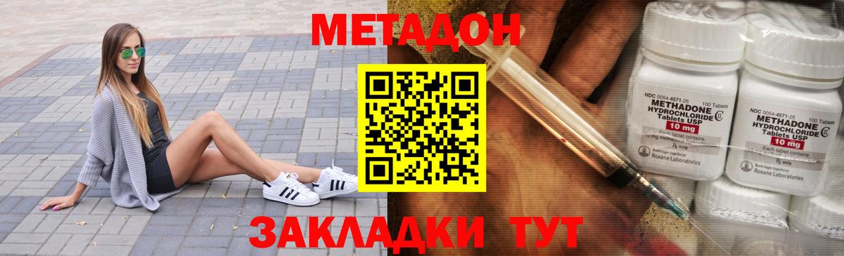 Метадон methadone  МЕТАДОН methadone  Салават 