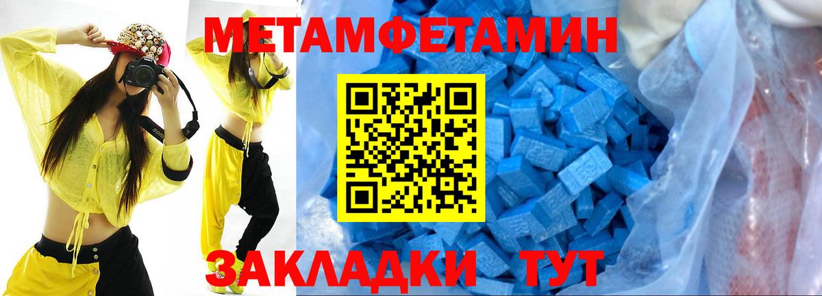 Первитин кристалл Салават