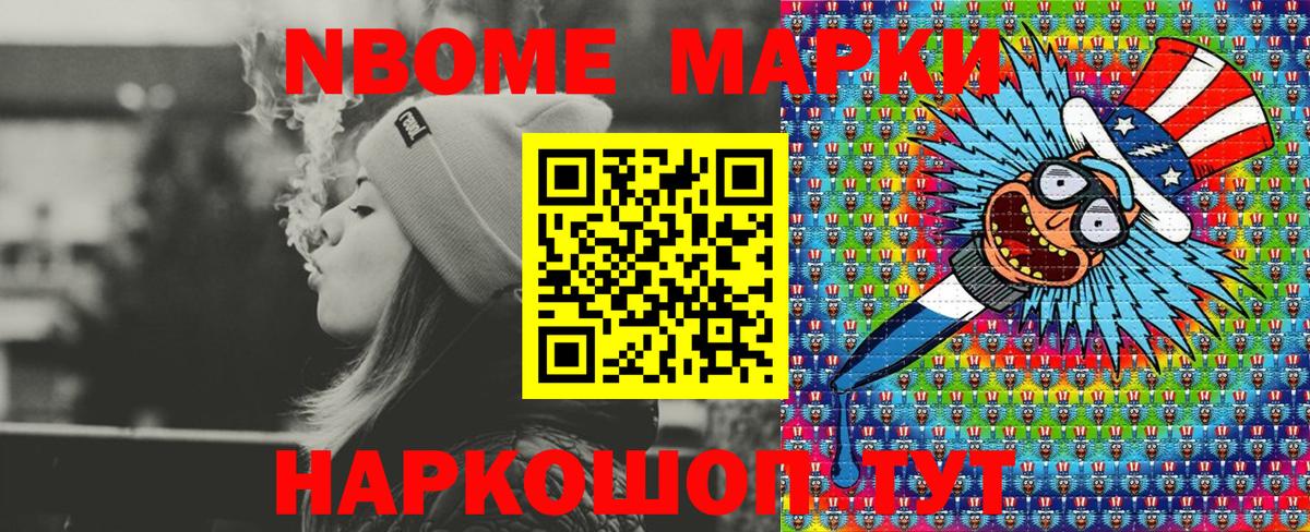 Наркотические марки 1500мкг Салават