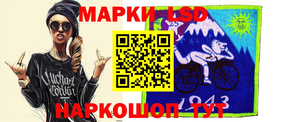 Марки N-bome 1500мкг Салават