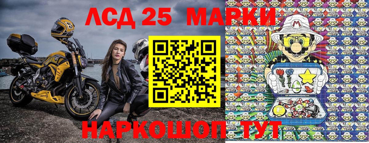 Марки NBOMe 1500мкг  Салават 