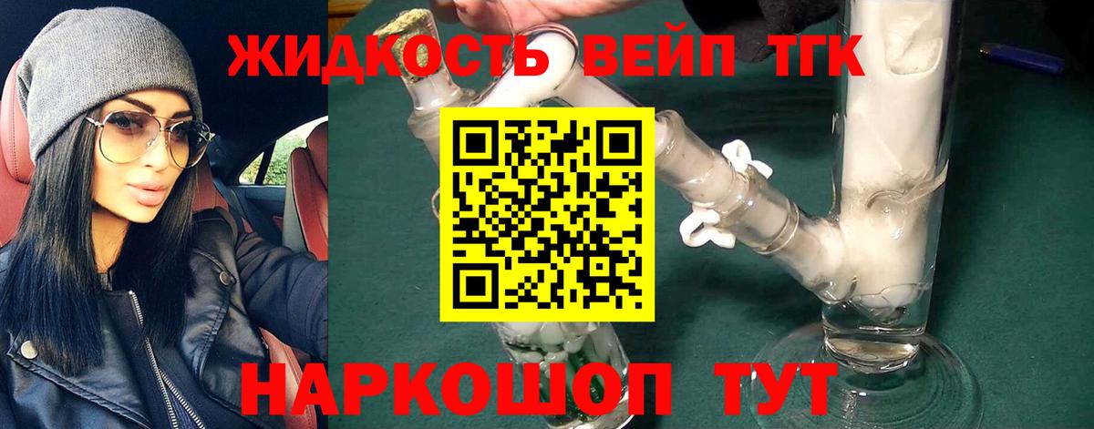 Дистиллят ТГК Wax Салават