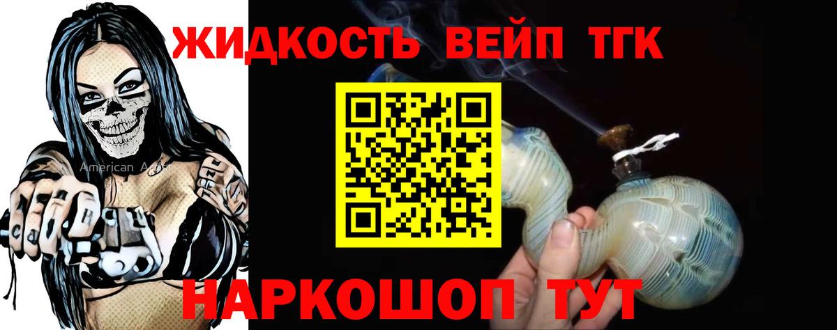 Дистиллят ТГК THC oil Салават