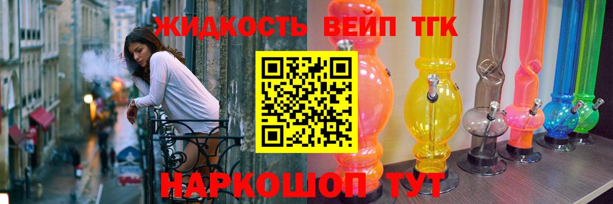 Салават  ТГК вейп  Вход с VPN 