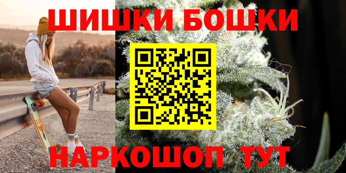 Салават  Бошки Шишки ГИДРОПОН  Вход с VPN  Каннабис THC 21%  Конопля AK-47 